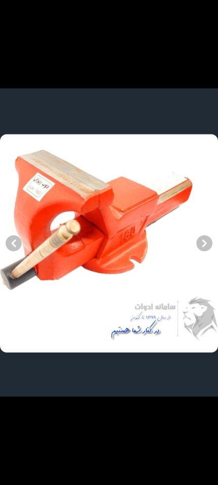 گیره رومیزی چدنی ذوب ریزان سایز ۱۶۰ میلی‌متر